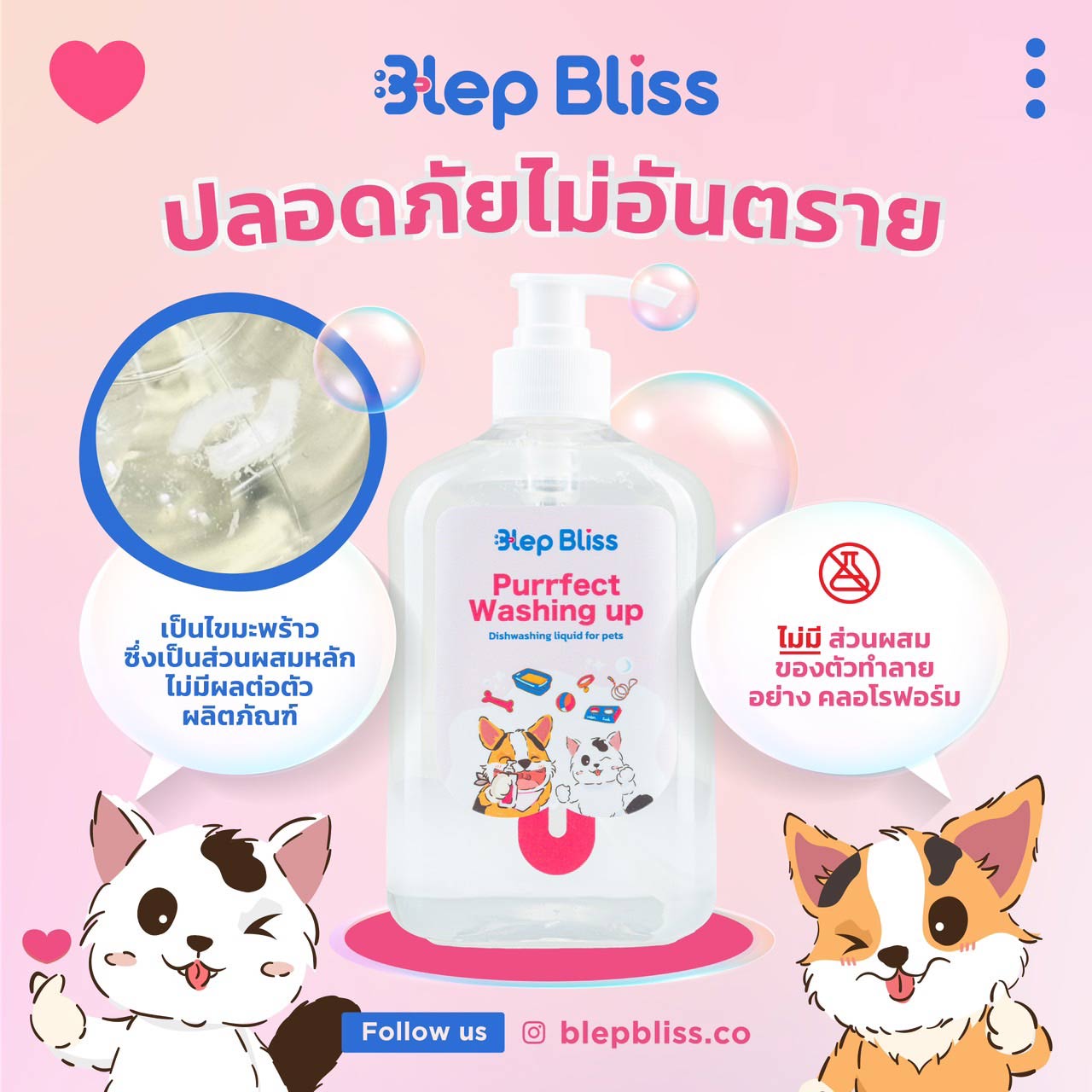 ผลิตภัณฑ์ทำความสะอาดอเนกประสงค์
